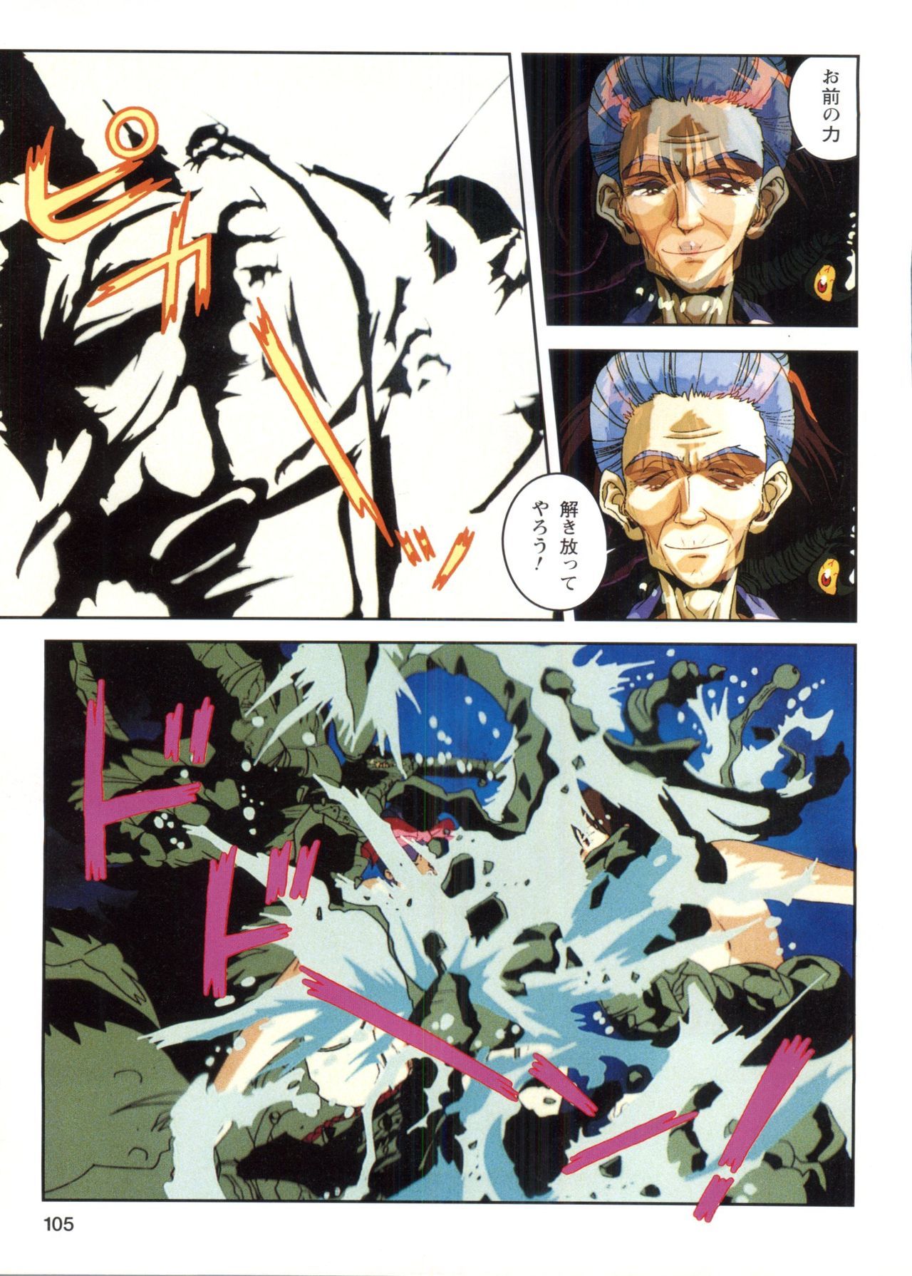 インジュウ学園1-LaBlueGirlフィルムコミック