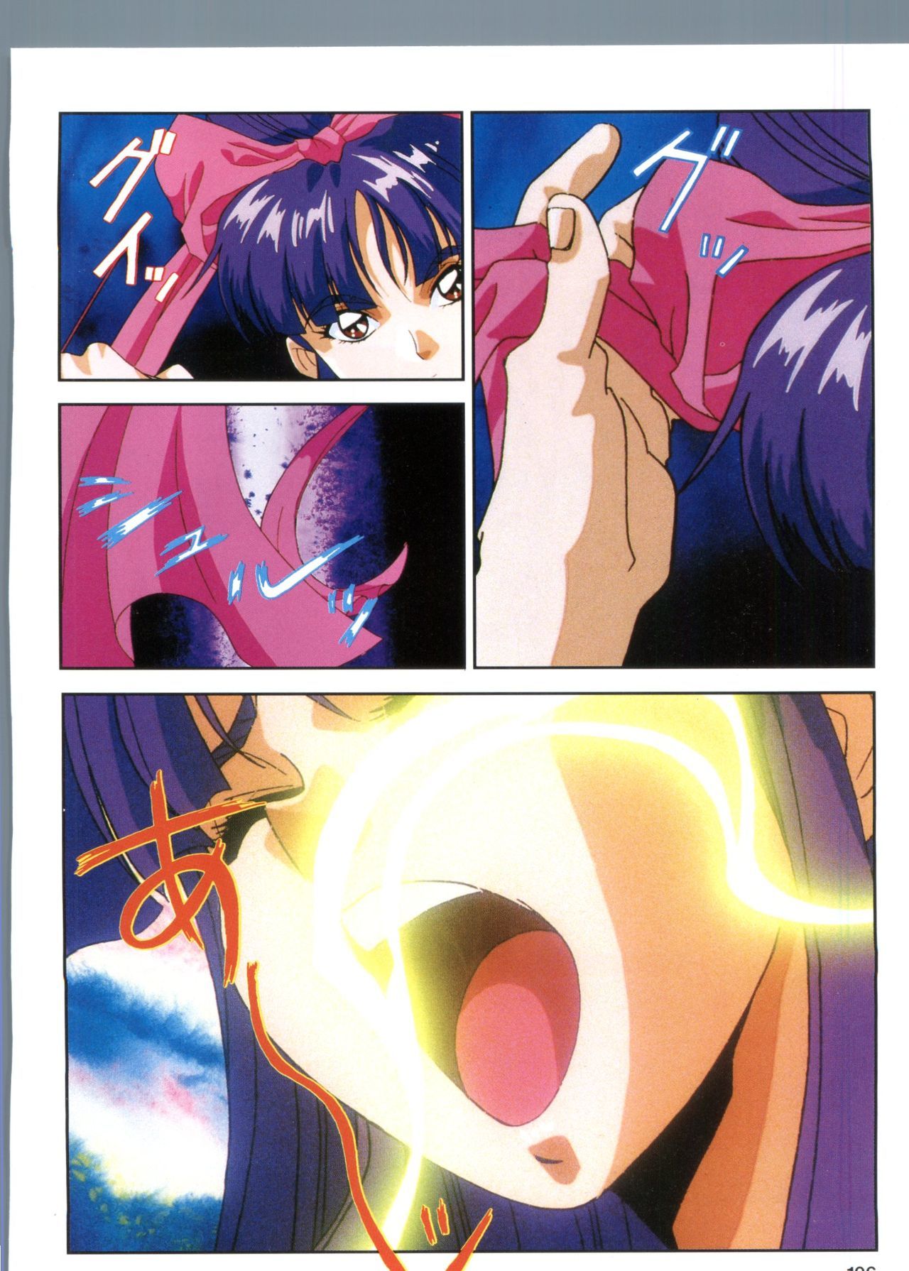 インジュウ学園1-LaBlueGirlフィルムコミック