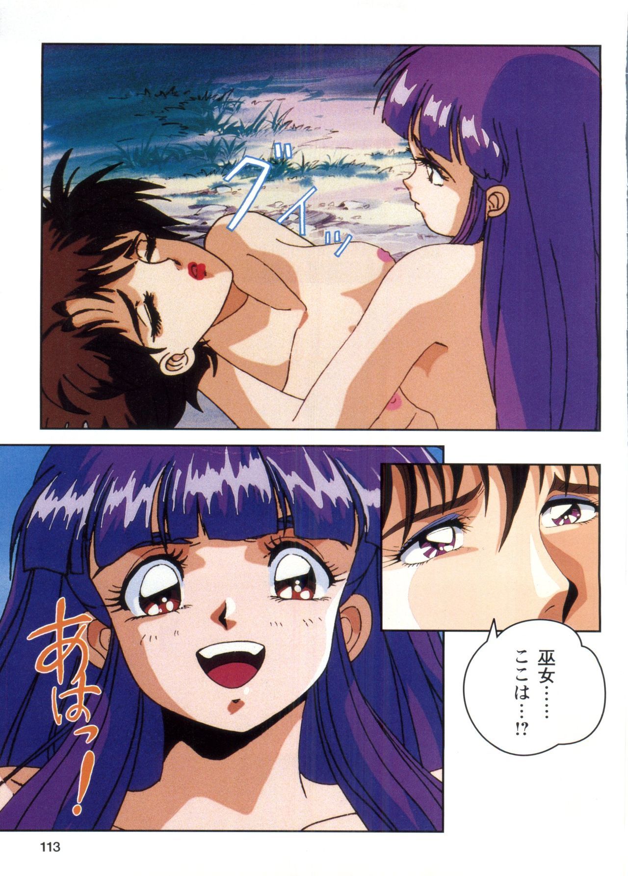 インジュウ学園1-LaBlueGirlフィルムコミック