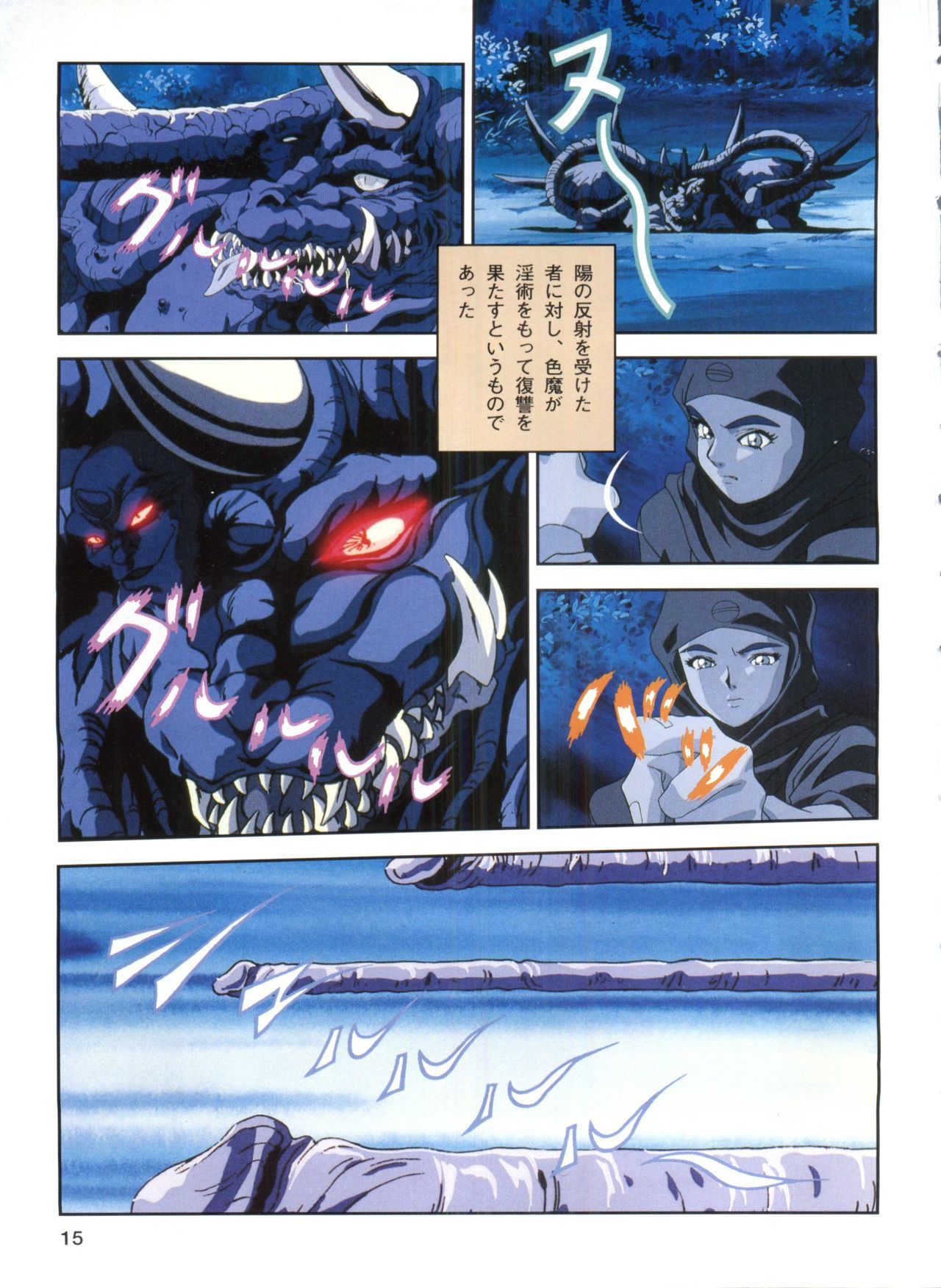 インジュウ学園1-LaBlueGirlフィルムコミック