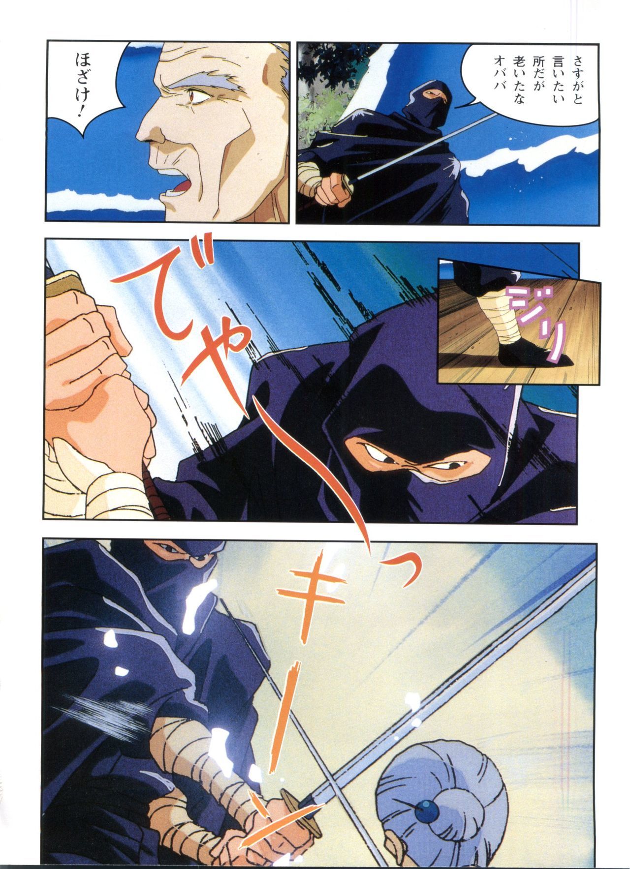 インジュウ学園1-LaBlueGirlフィルムコミック