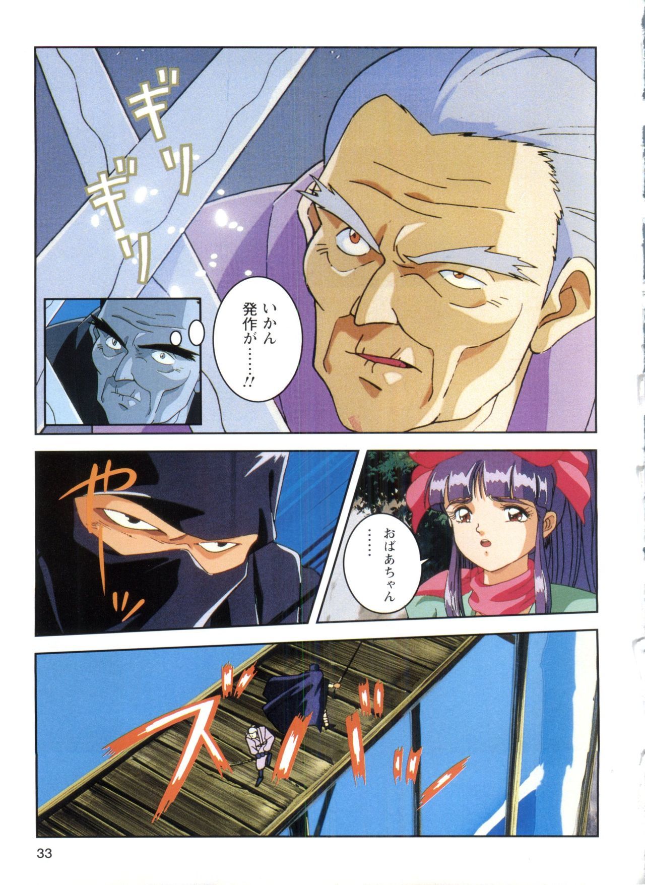 インジュウ学園1-LaBlueGirlフィルムコミック