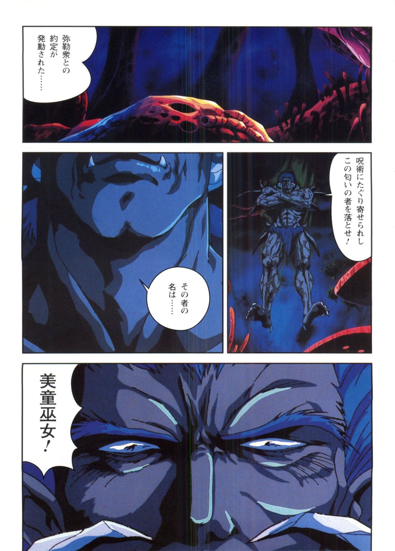 インジュウ学園1-LaBlueGirlフィルムコミック