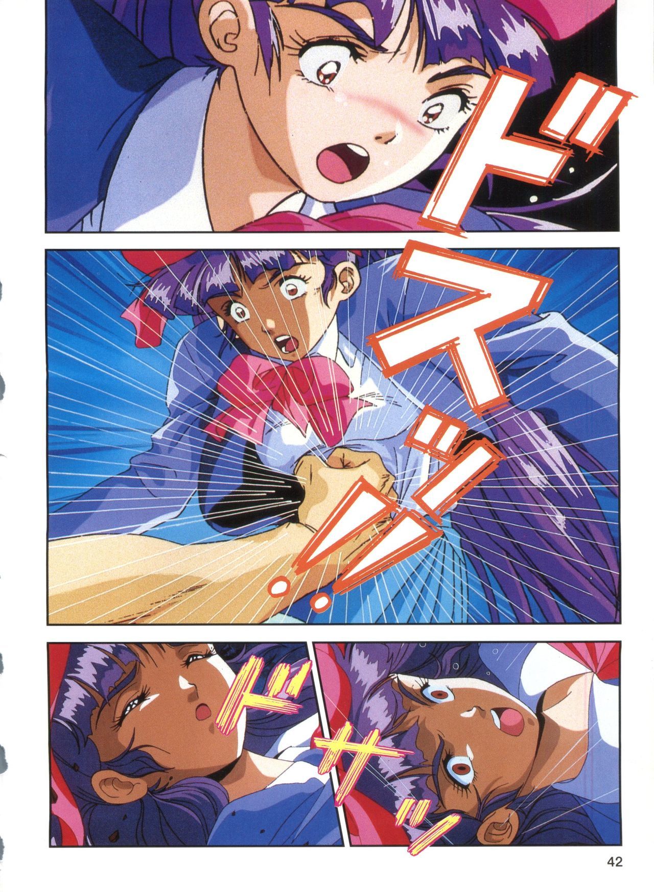 インジュウ学園1-LaBlueGirlフィルムコミック