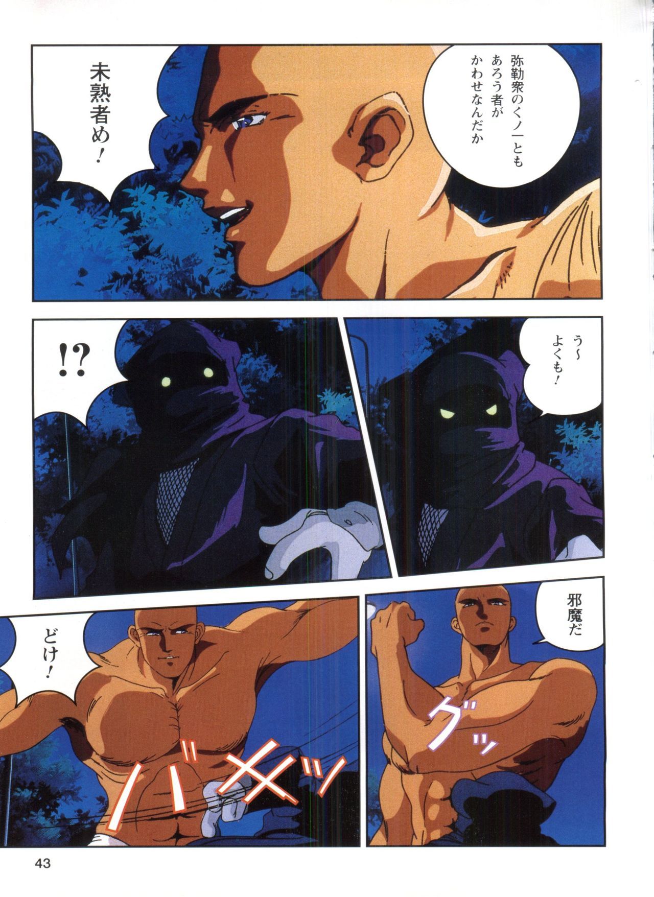 インジュウ学園1-LaBlueGirlフィルムコミック