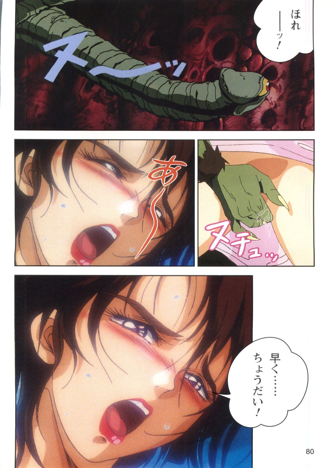 インジュウ学園1-LaBlueGirlフィルムコミック