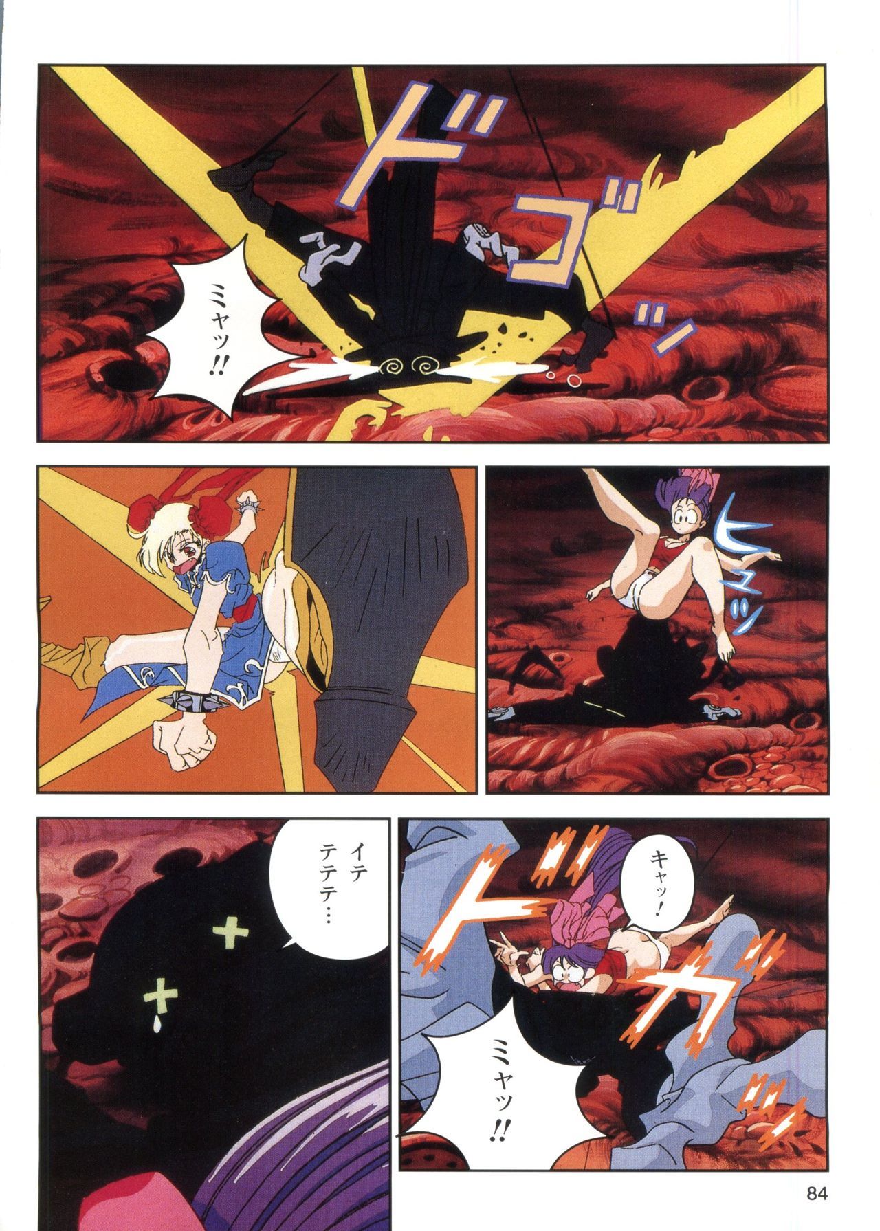 インジュウ学園1-LaBlueGirlフィルムコミック