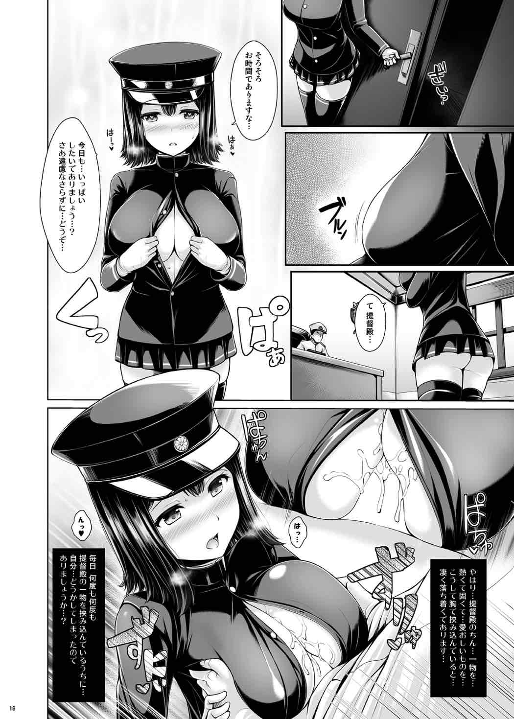 あきつ丸次行