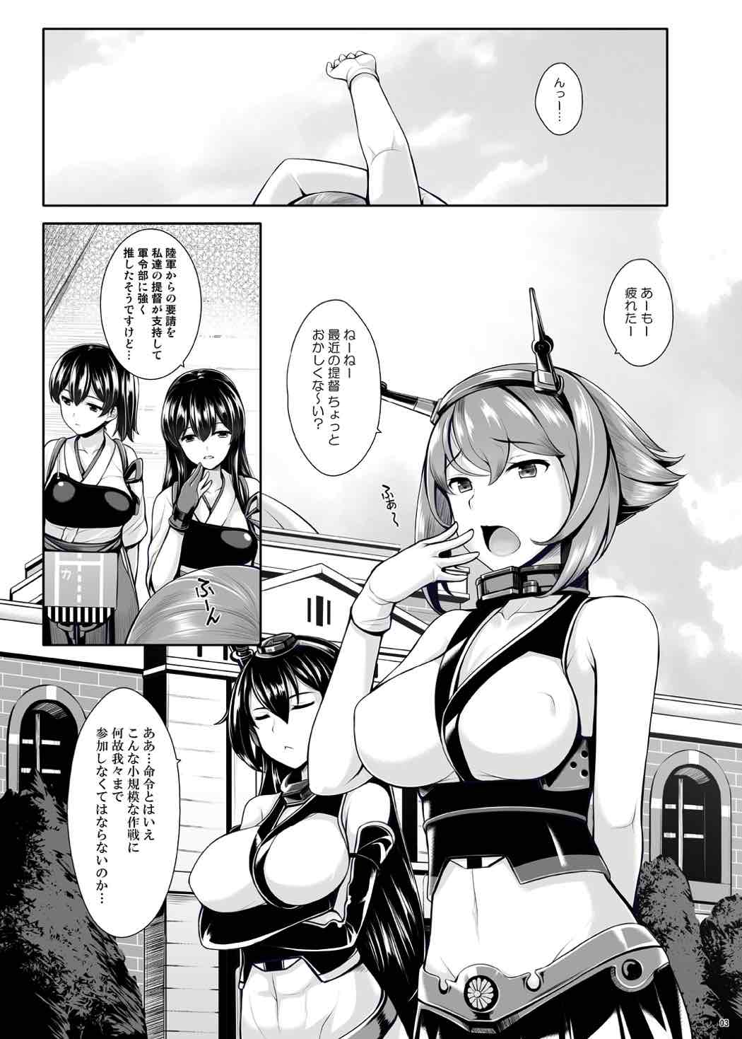 あきつ丸次行