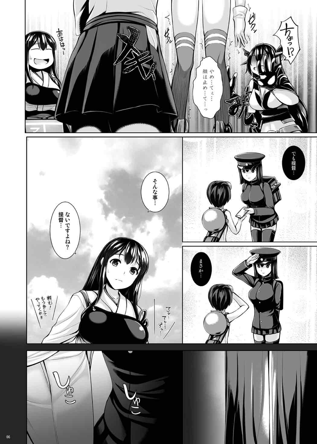 あきつ丸次行