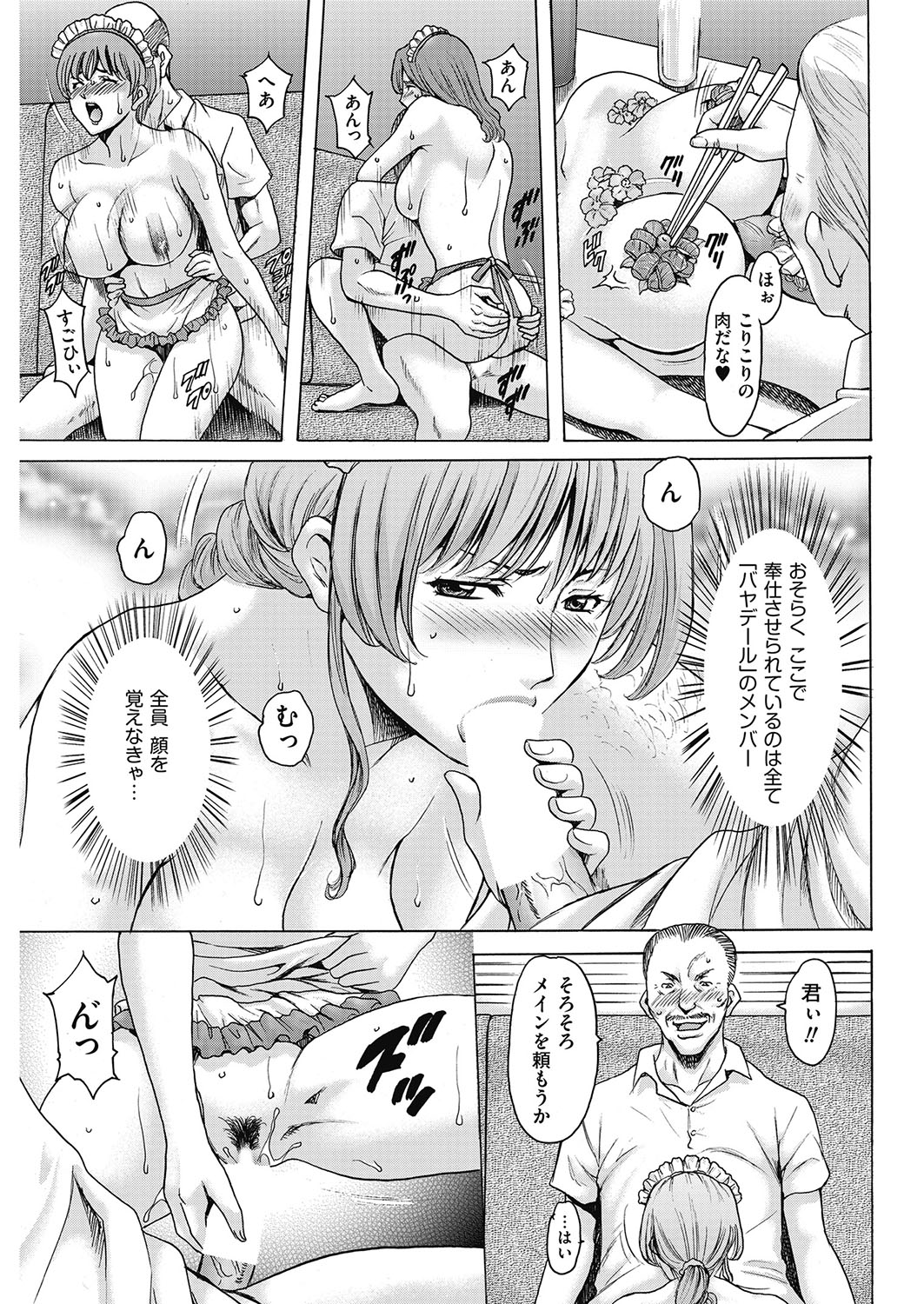 メンズゴールド2017-05