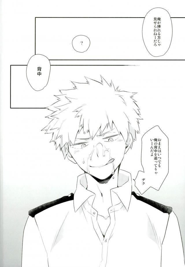 セナカとプライド