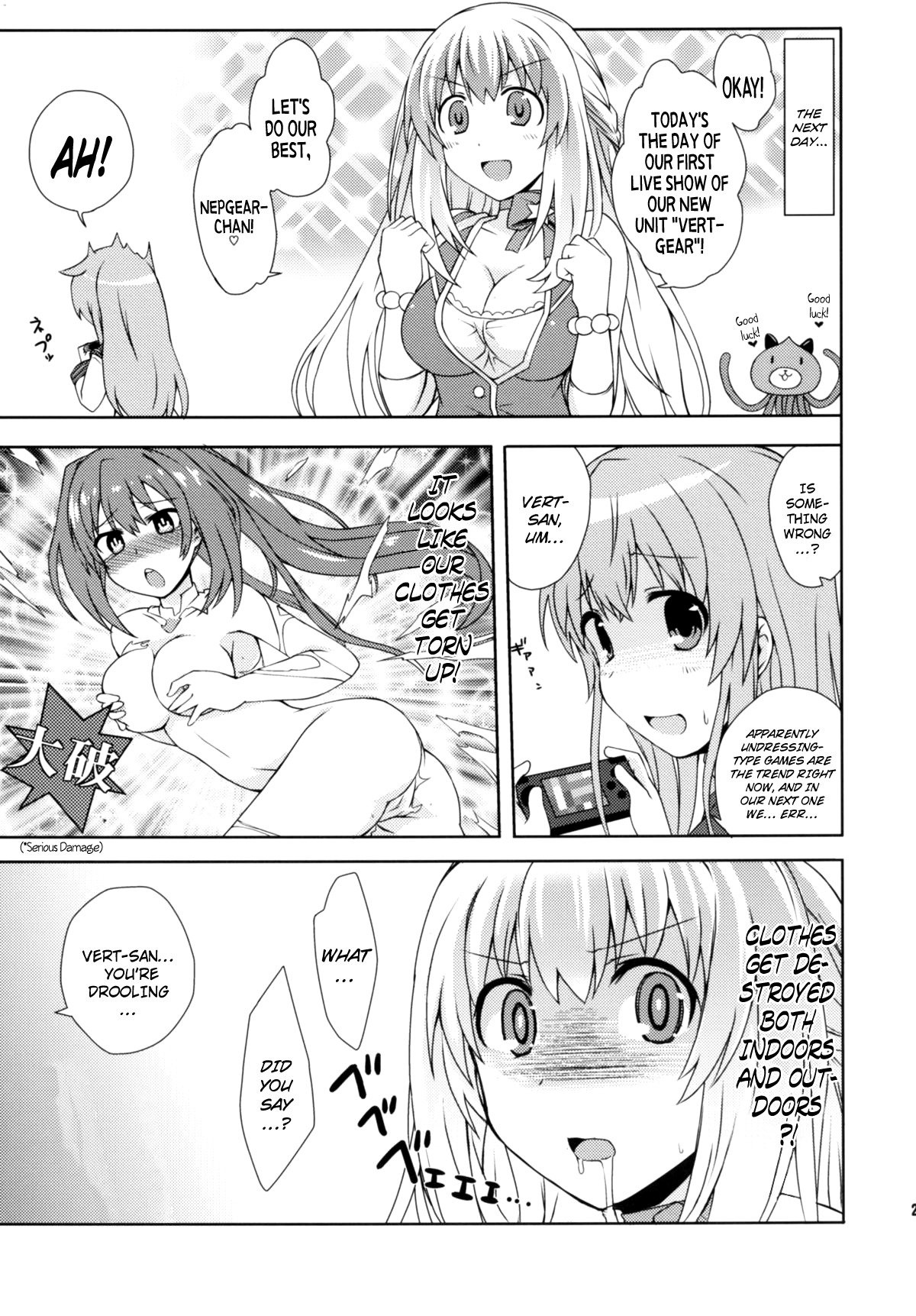 姉妹の招待