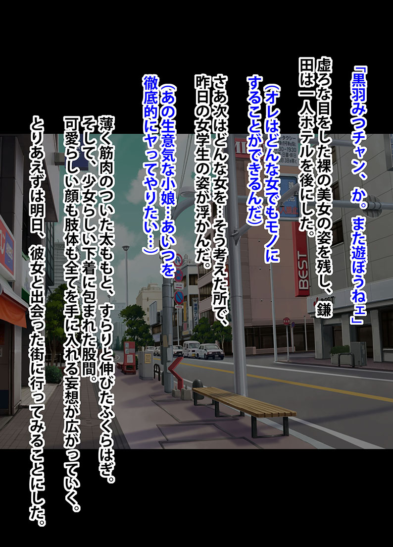 アイドル防衛隊ハミング