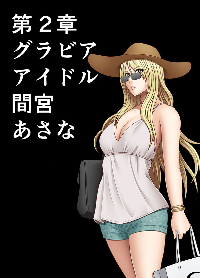 アイドル防衛隊ハミング