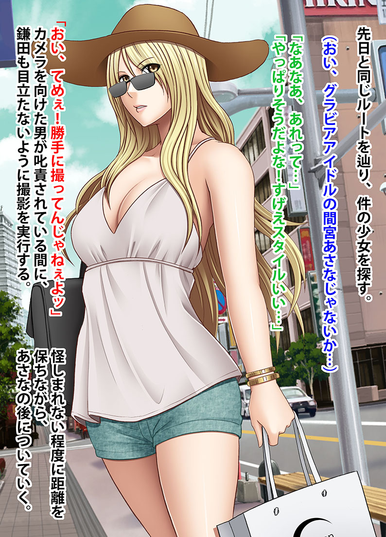 アイドル防衛隊ハミング