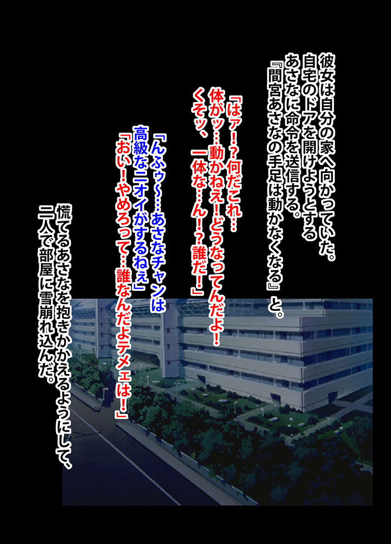 アイドル防衛隊ハミング