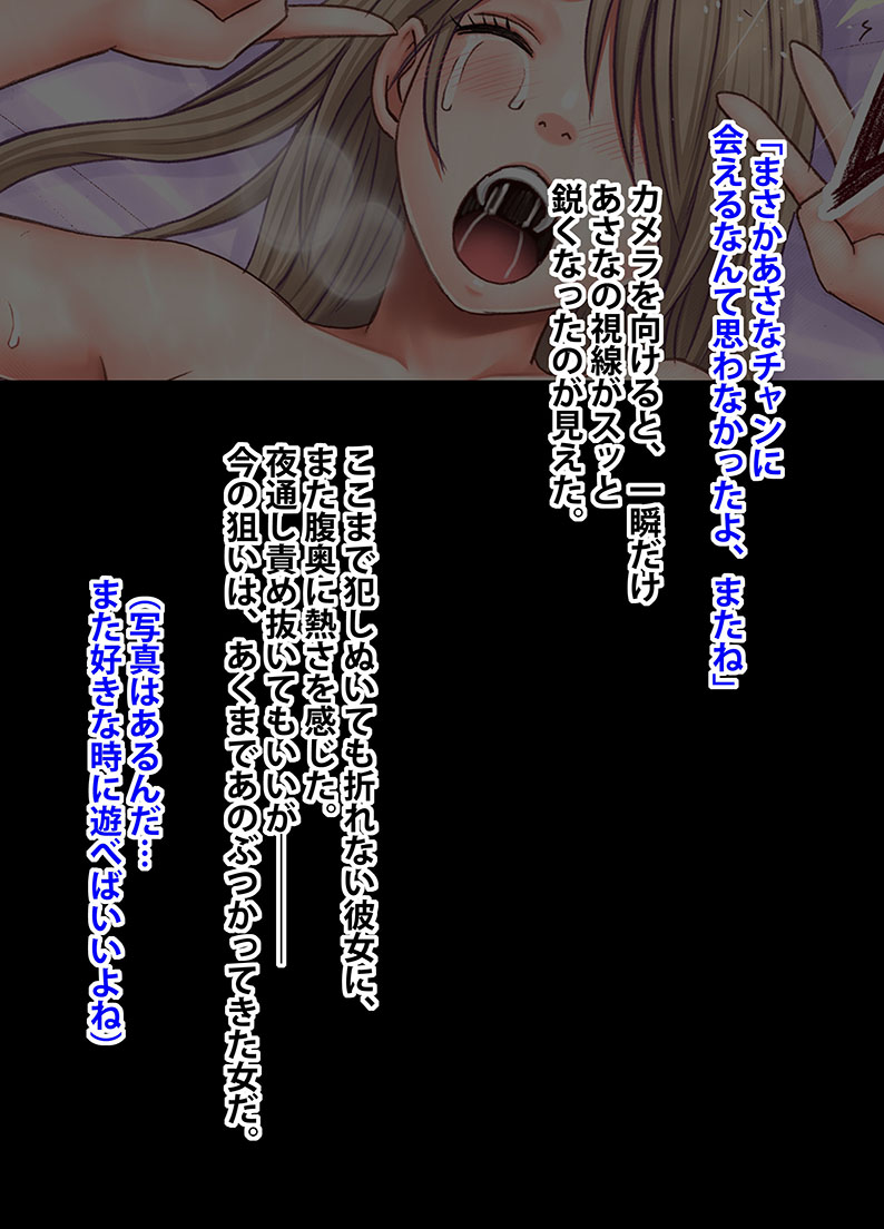 アイドル防衛隊ハミング