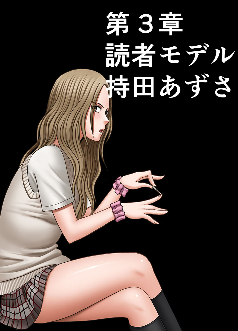 アイドル防衛隊ハミング