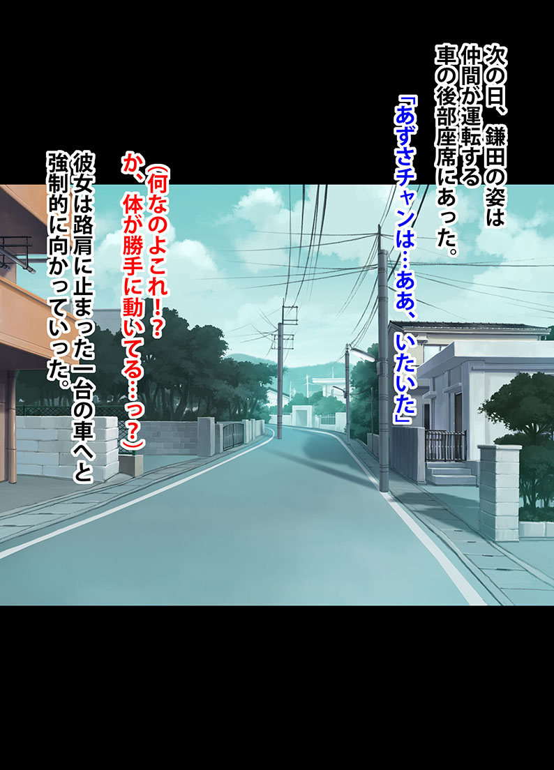 アイドル防衛隊ハミング