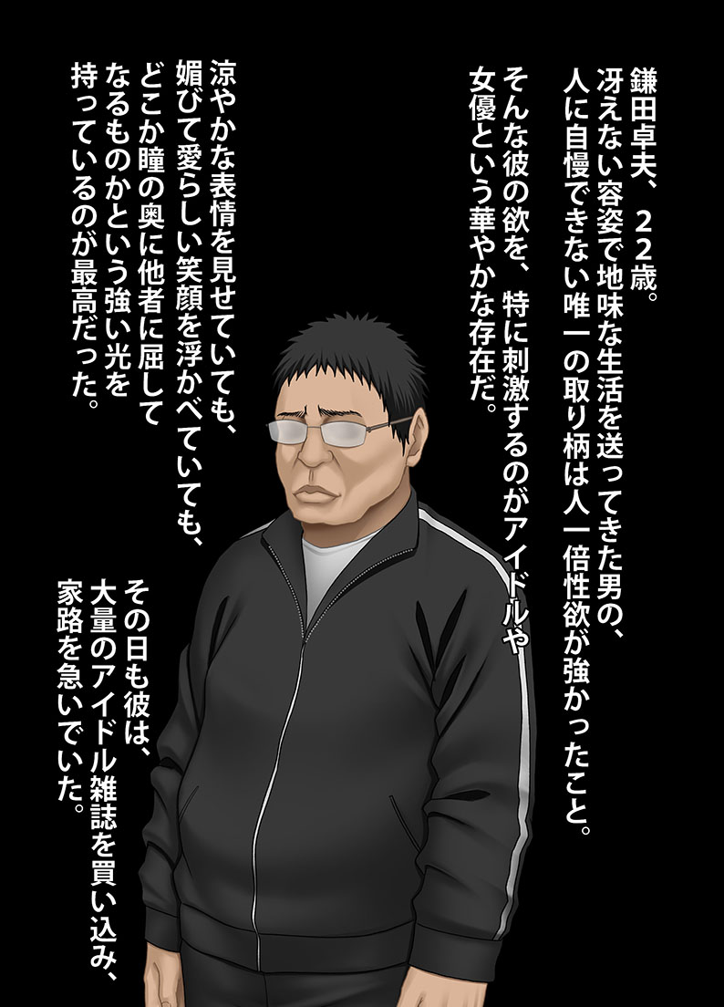 アイドル防衛隊ハミング