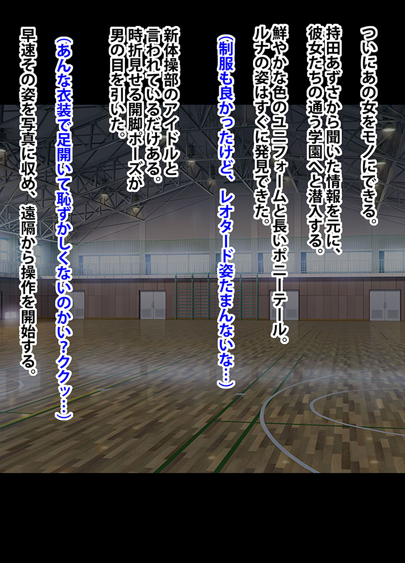 アイドル防衛隊ハミング