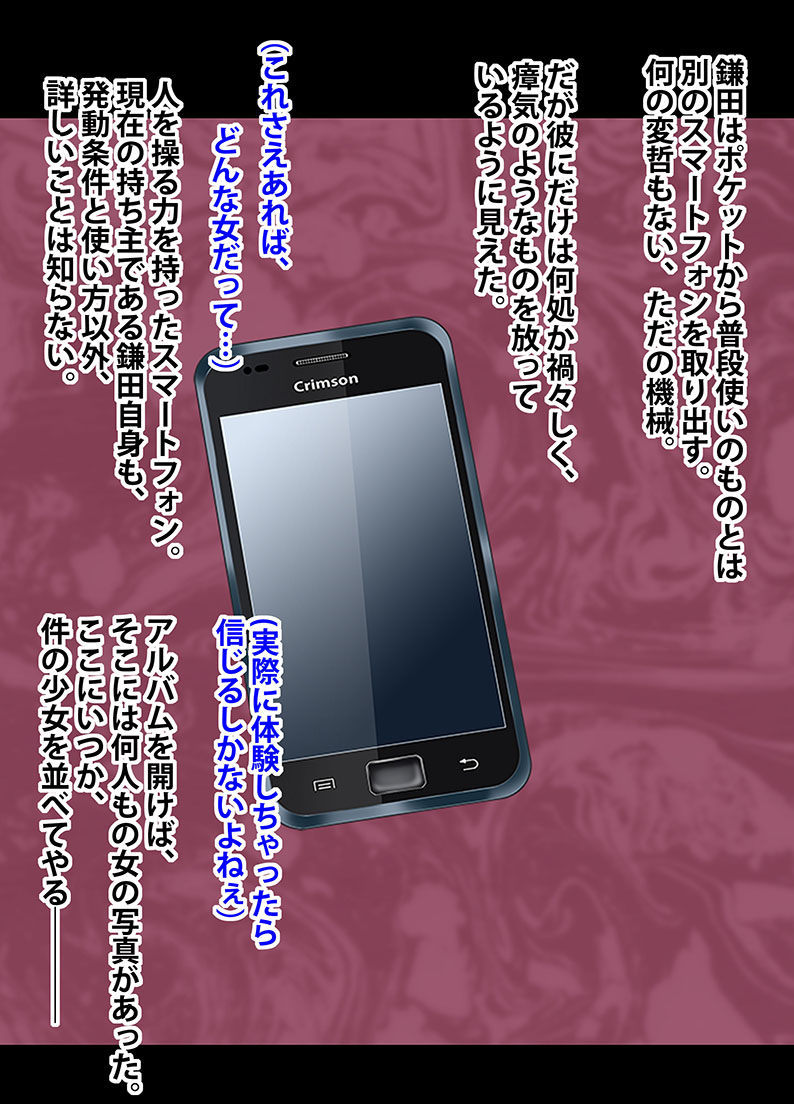 アイドル防衛隊ハミング