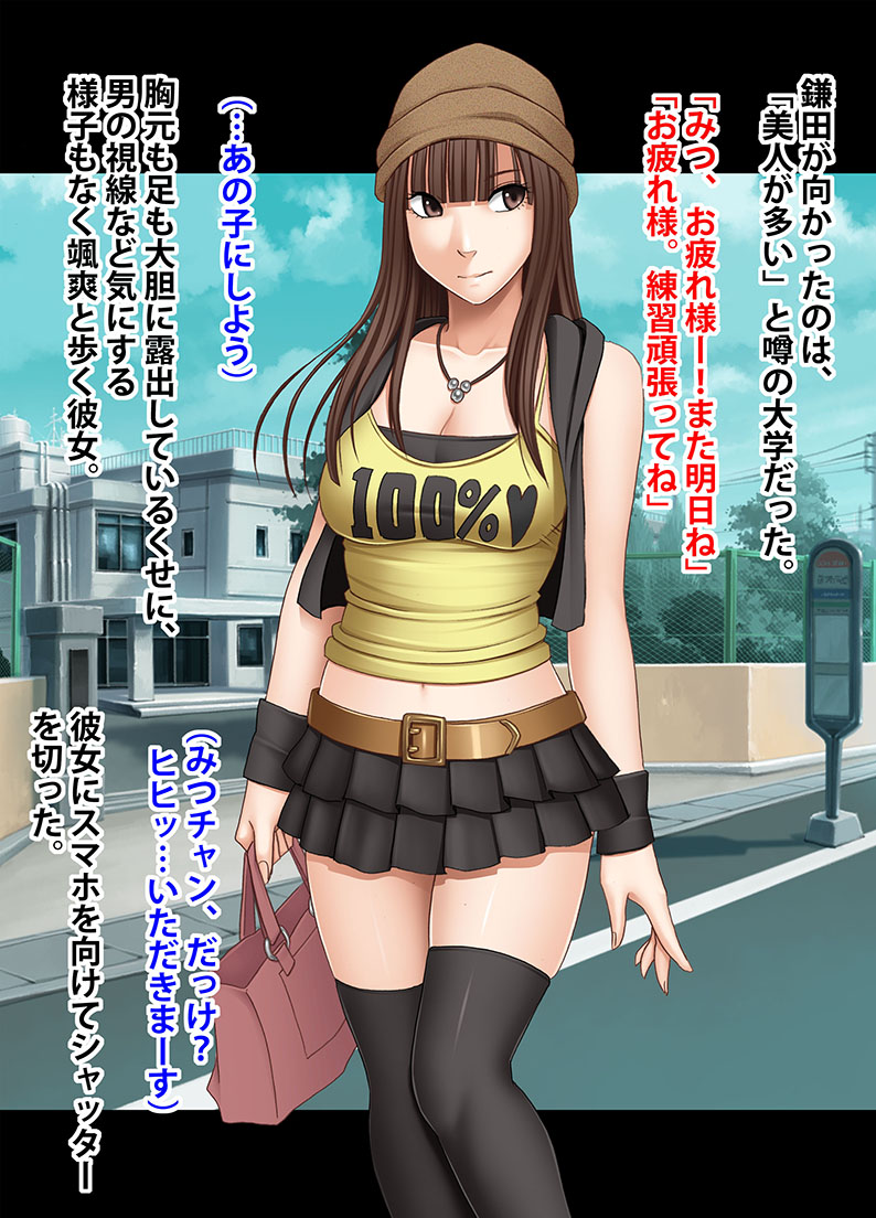 アイドル防衛隊ハミング