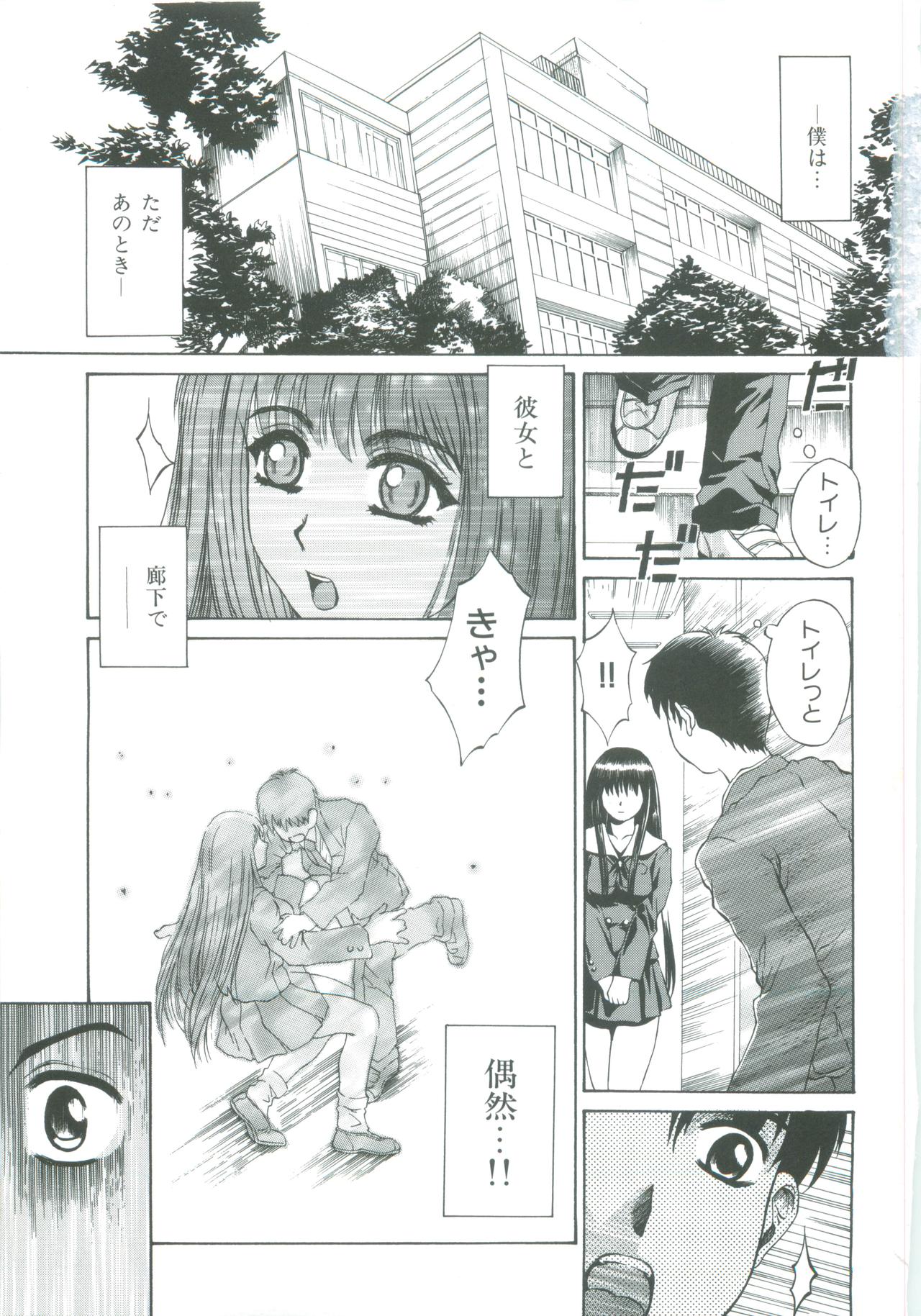 美月のトイキ