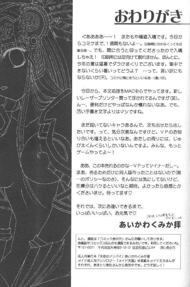 ヴァルハラ