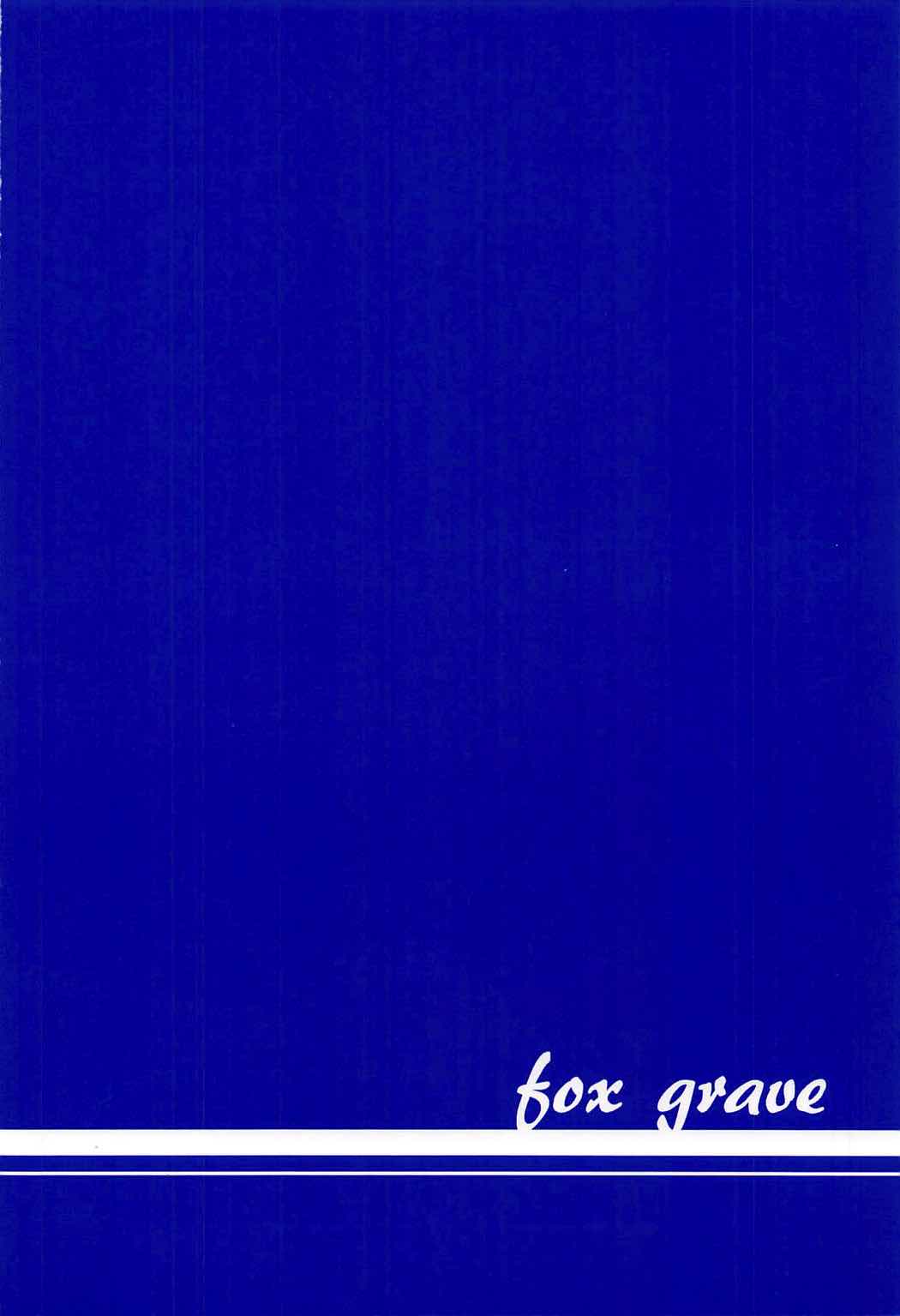 カンムスツマミギ3