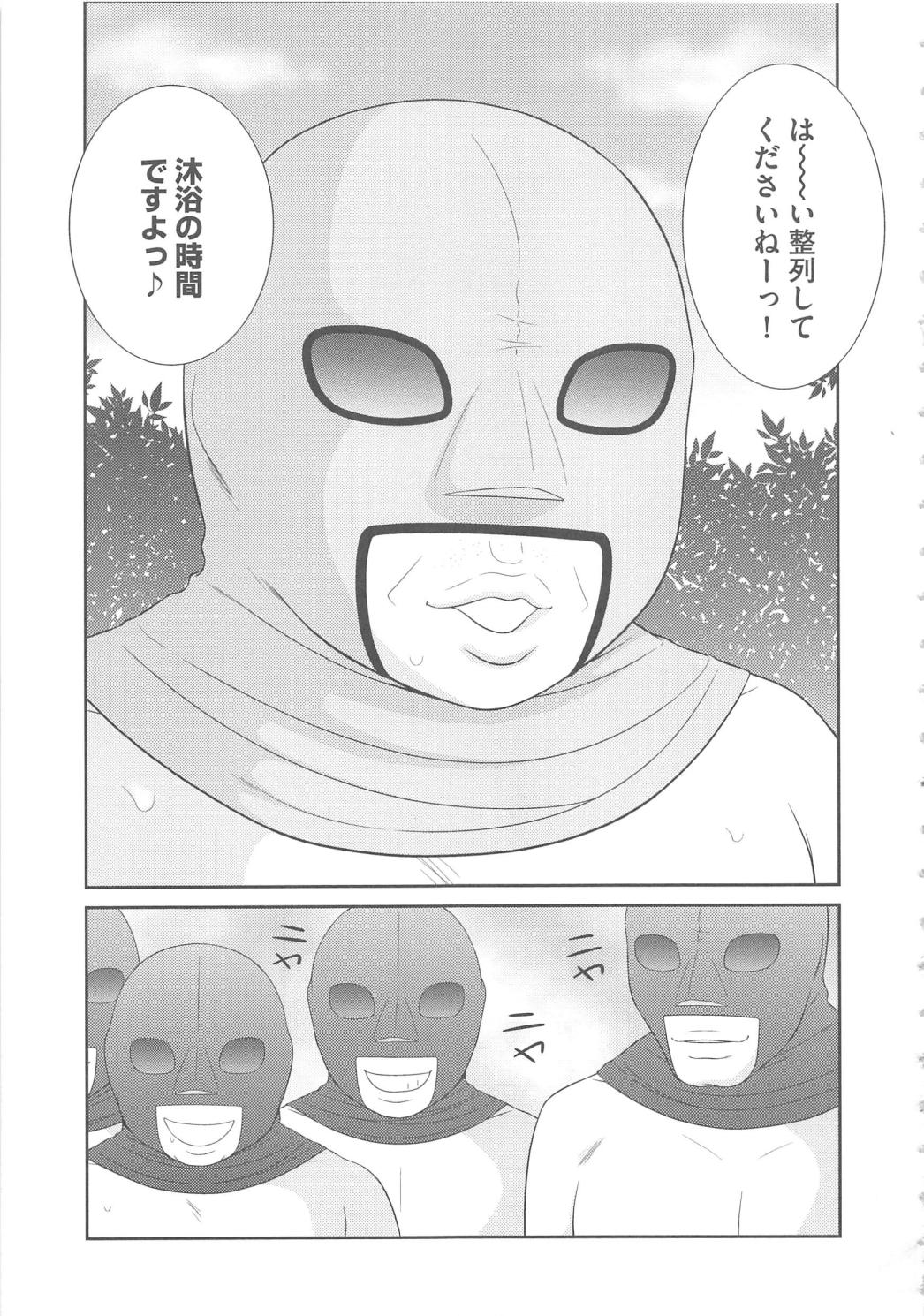 むじんとうサバイバルファックかんけつへん