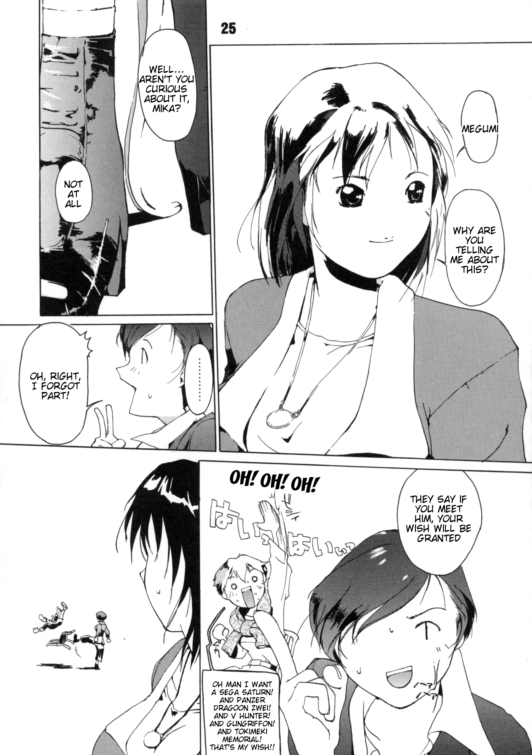 たんぱつゆうぎ