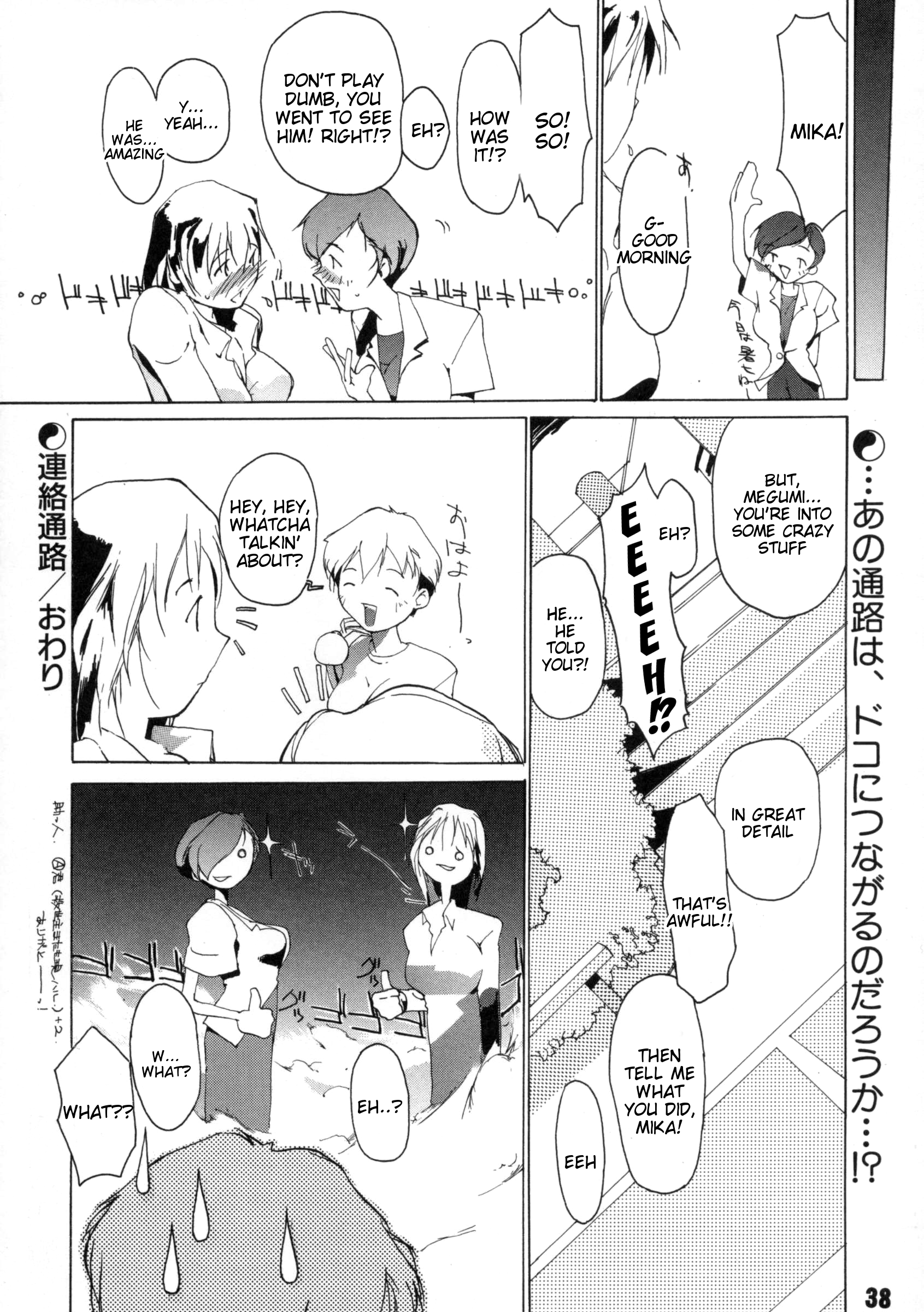たんぱつゆうぎ