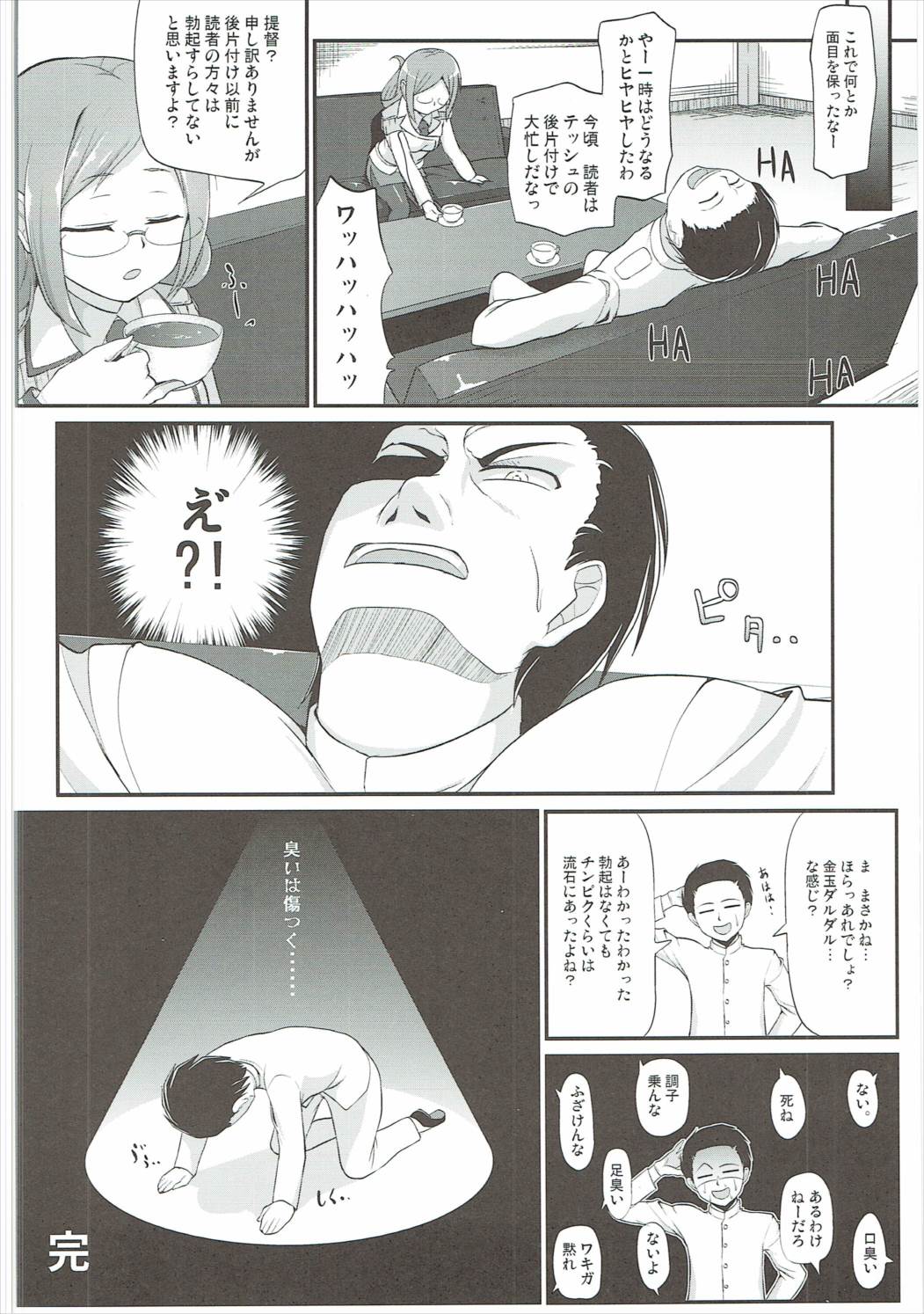 連順の月道