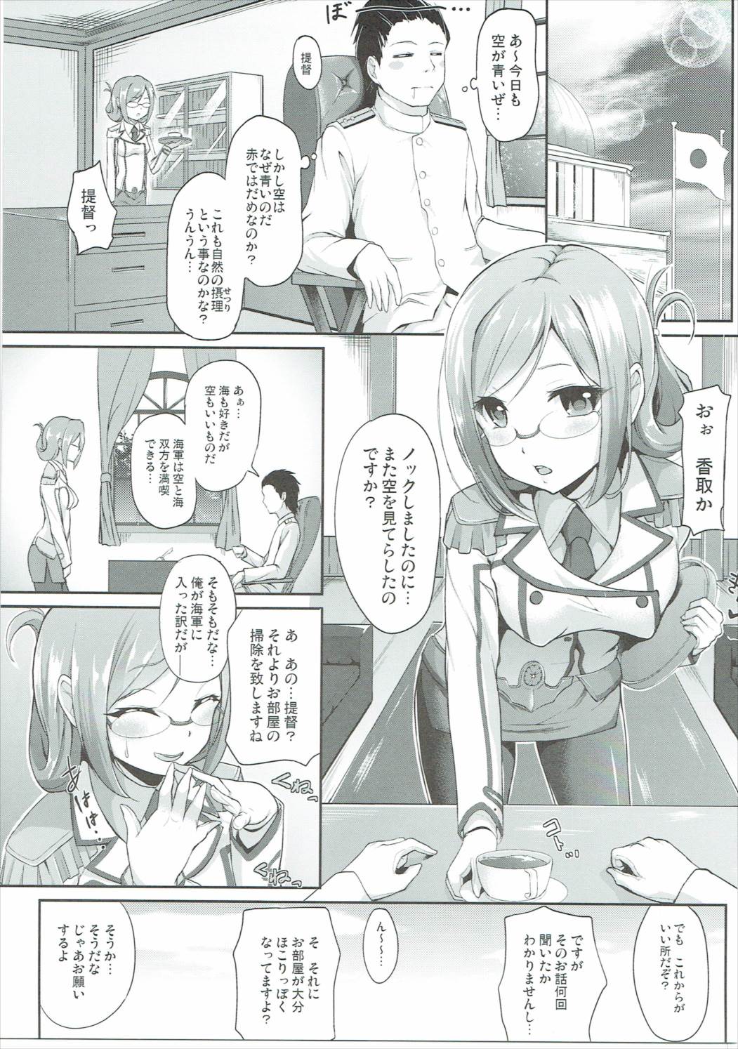 連順の月道