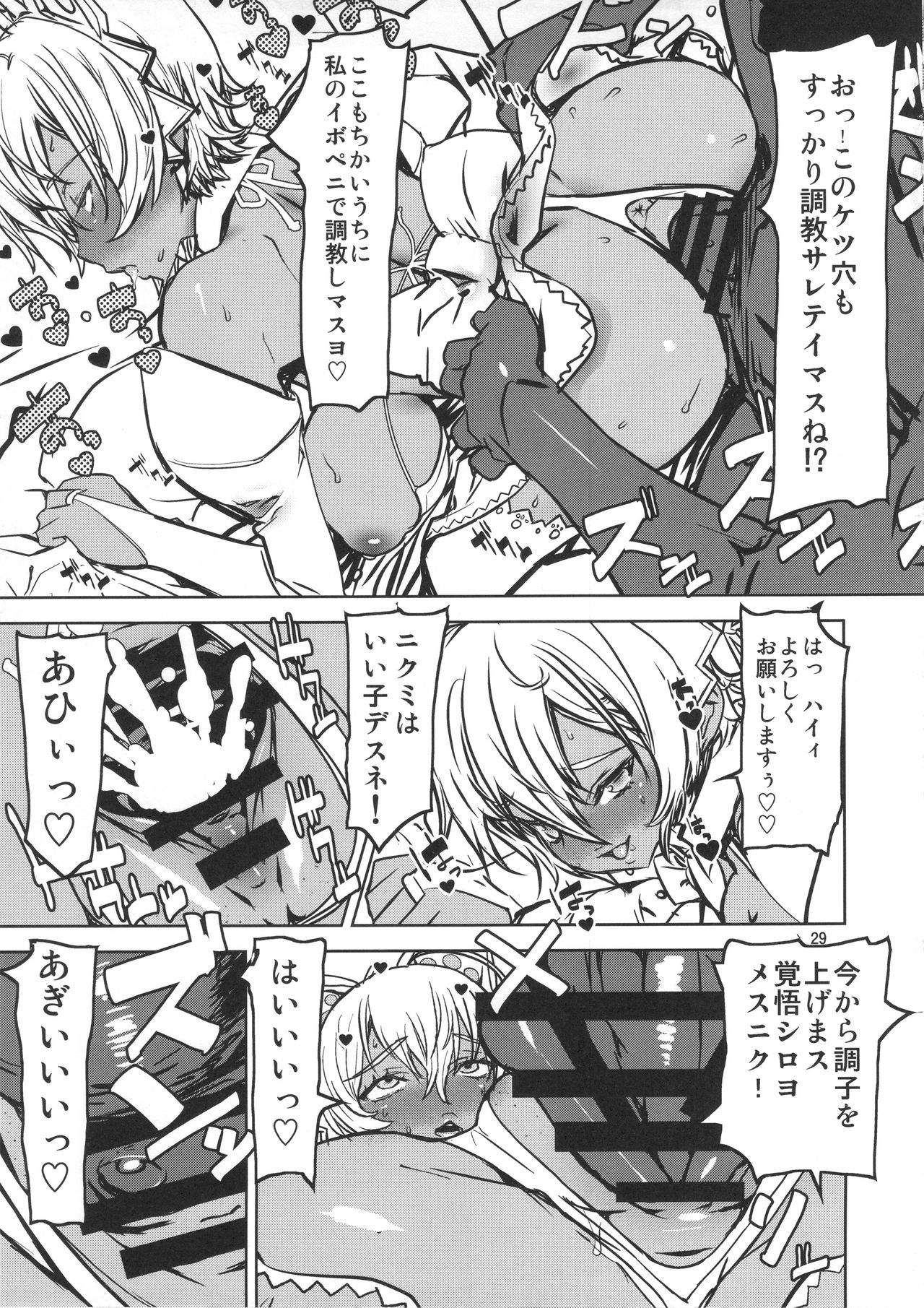 ヒョウ本24〜ニク​​ミの大冒険会〜