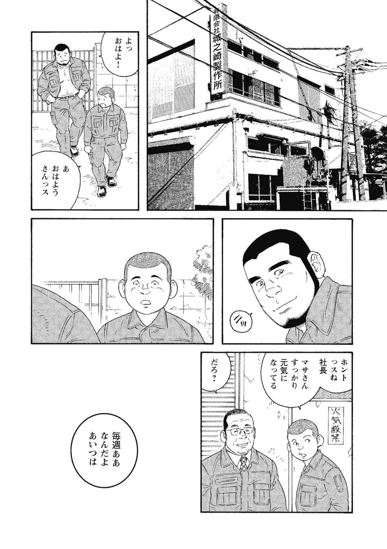 金曜の夜はよつんばいで