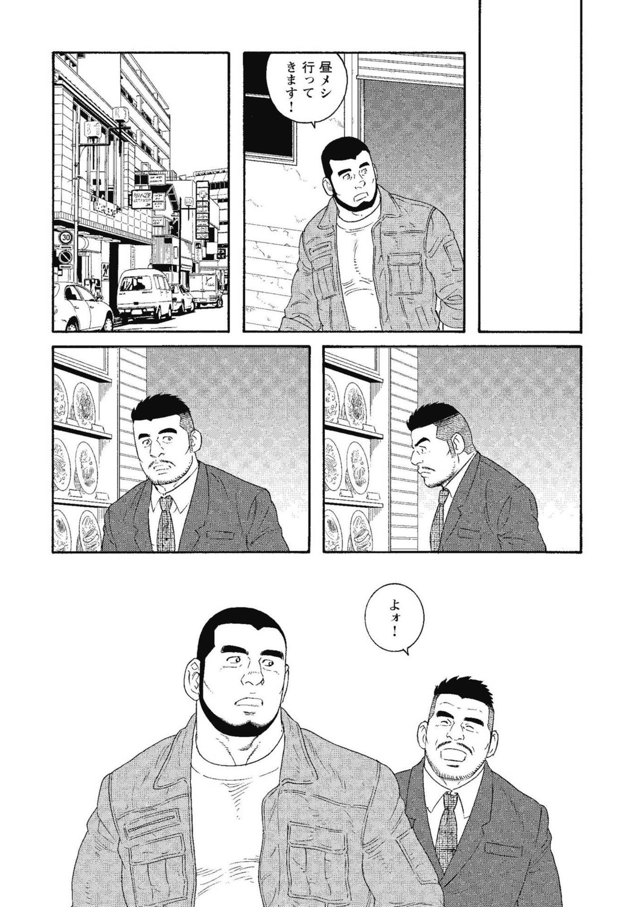 金曜の夜はよつんばいで