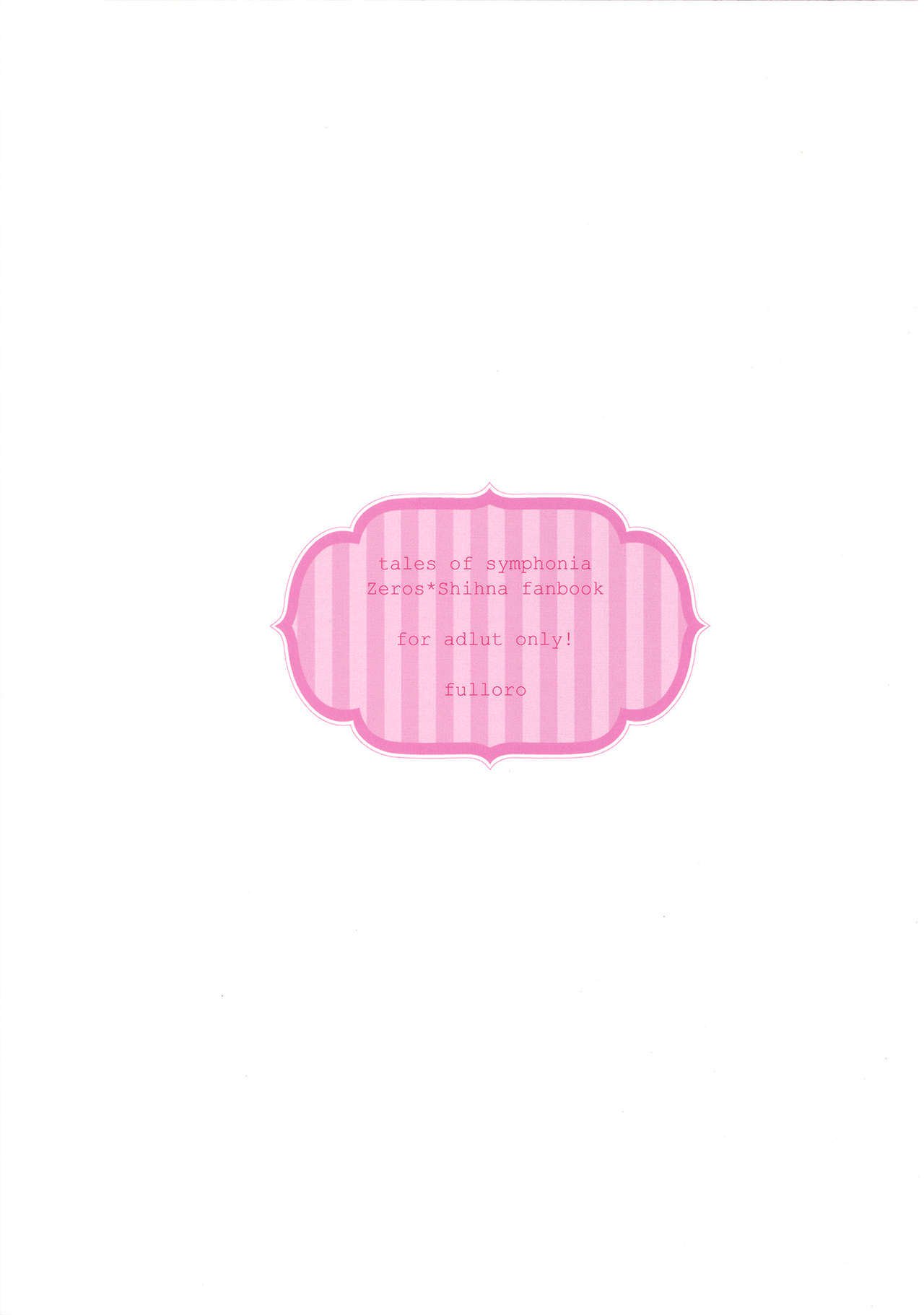 抱きしめて！