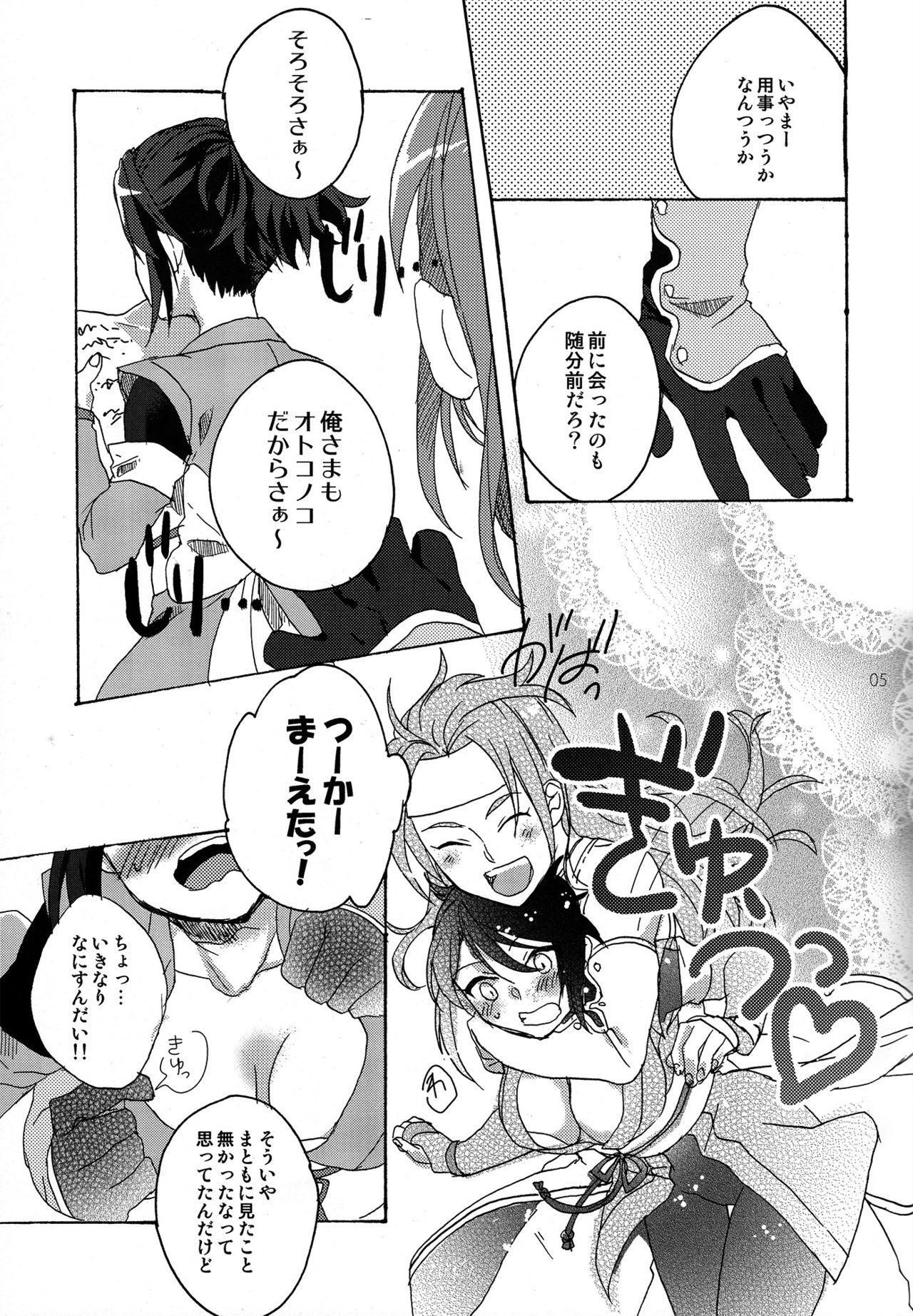 抱きしめて！