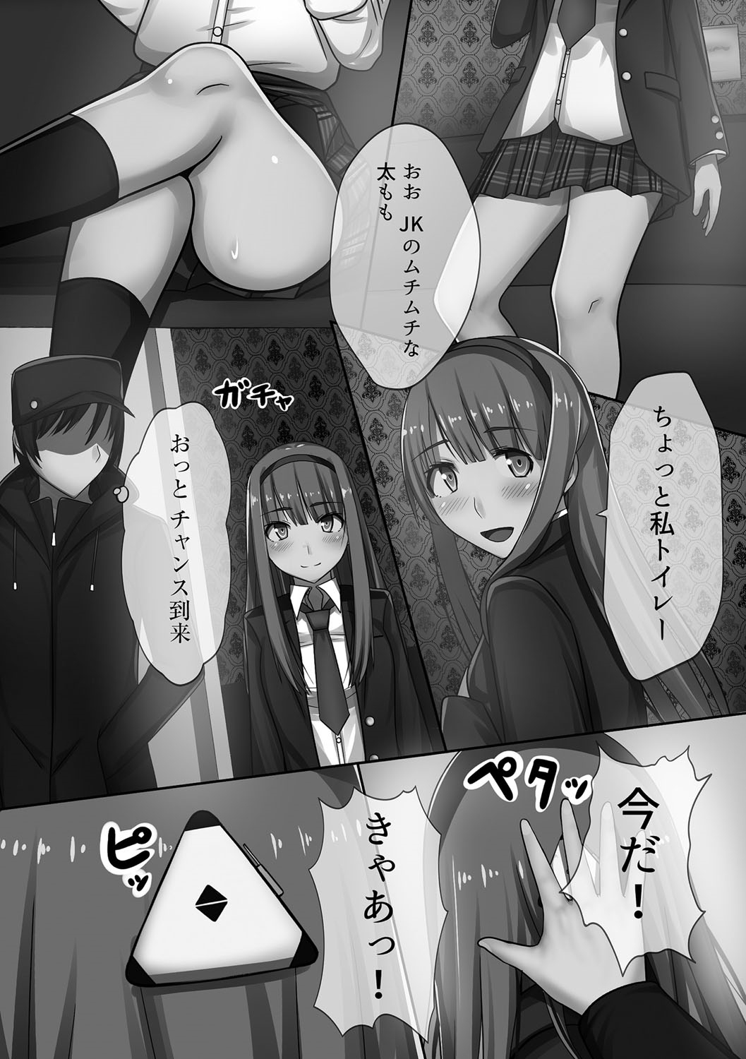 ちょうきょういんコントロール