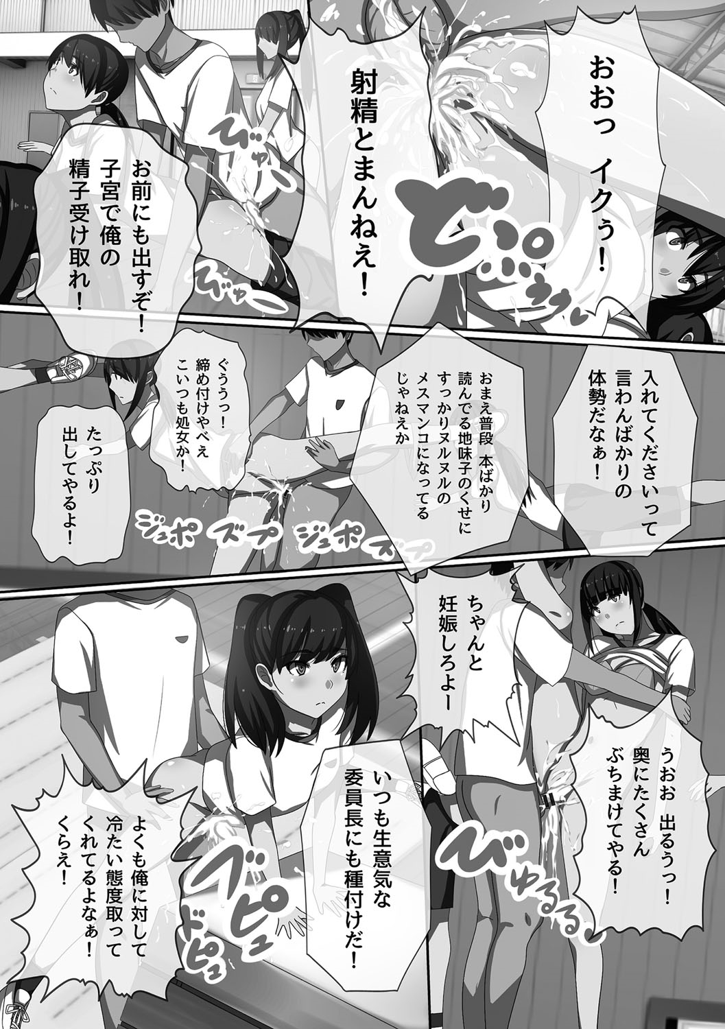 ちょうきょういんコントロール