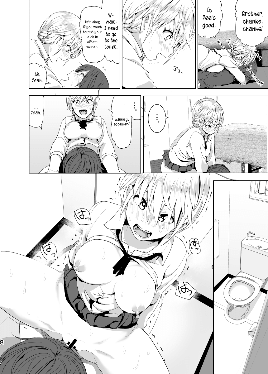 いもうとおっパイがまるだしだったはなし2