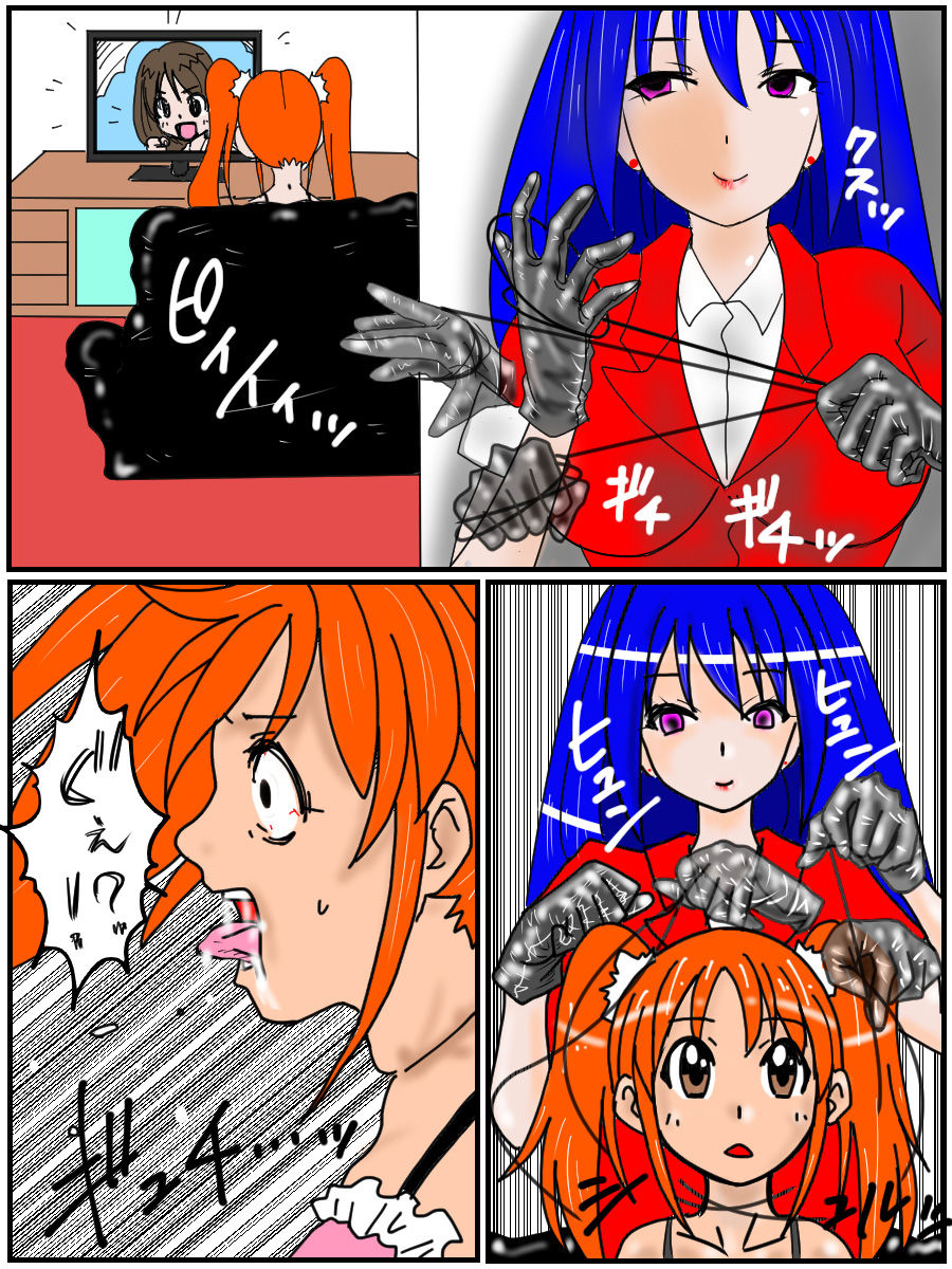 あんさっつしゃ京子1 |暗殺者：京子1