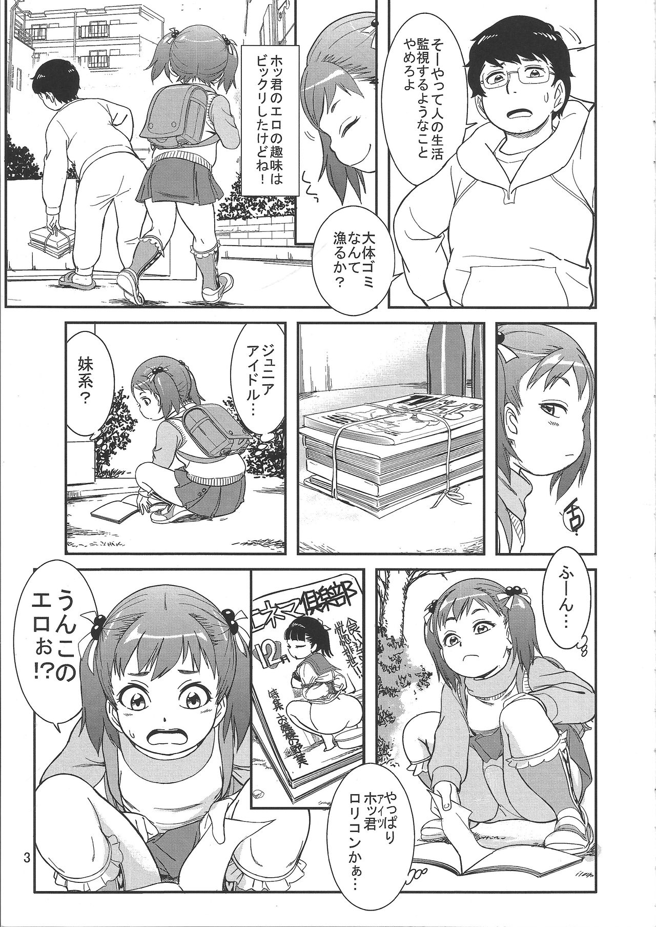 うんなあげるよ！