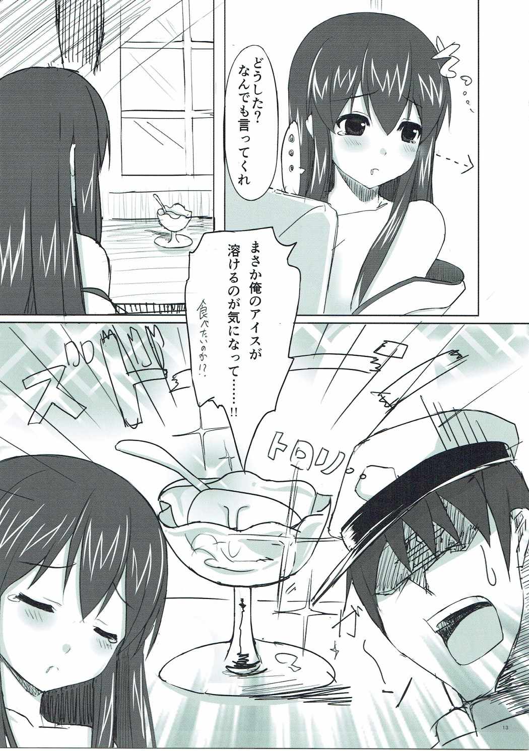 赤城小いるさん