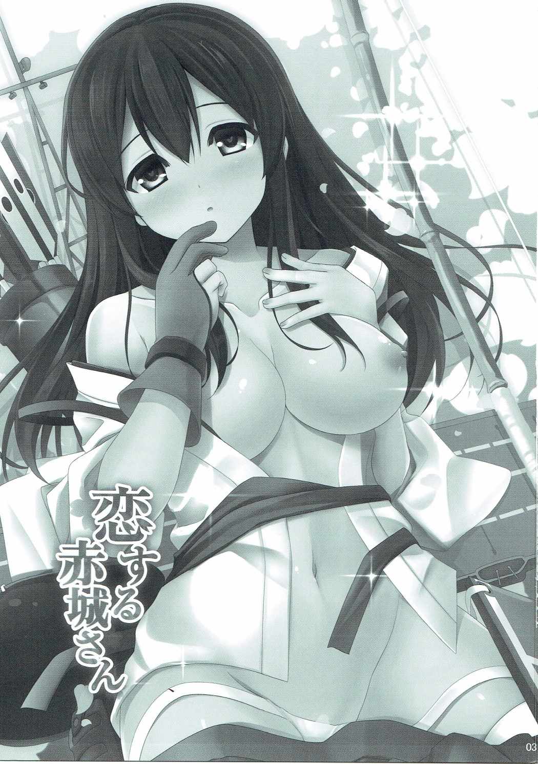 赤城小いるさん