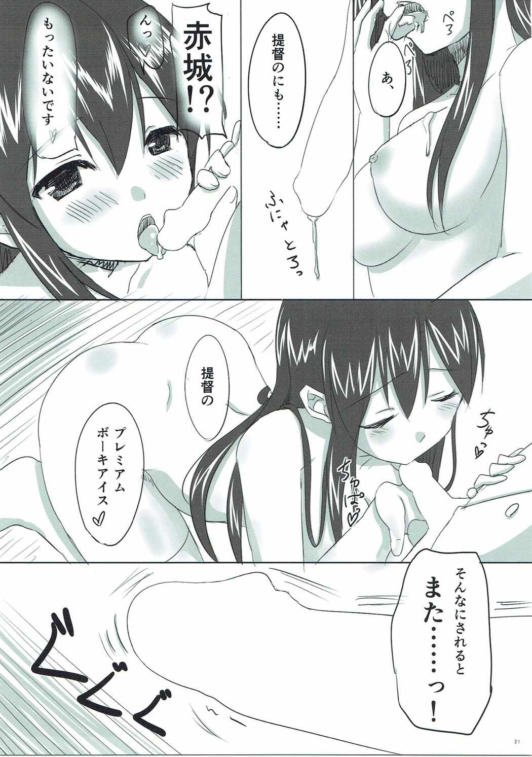 赤城小いるさん