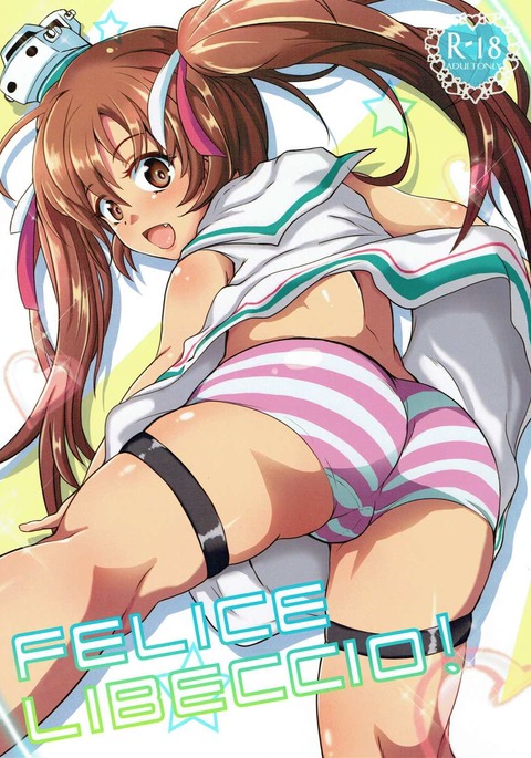 フェリーチェ・リベッチョ! フェリーチェ・リベッチョ!